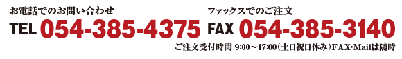 株式会社カネホン,小えび