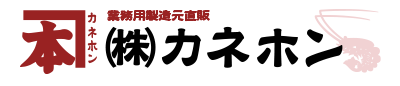 業務用国内着色加工の小えびなら株式会社カネホン